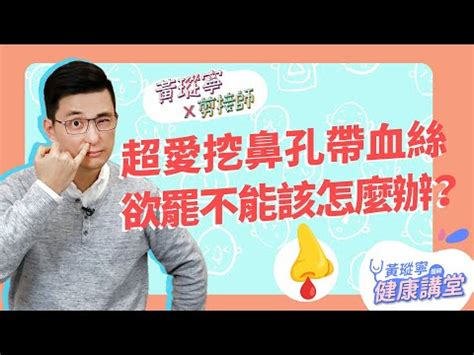 鼻孔中間叫什麼|鼻